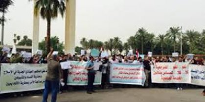 المجلس المركزي لنقابة المعلمين  يقرر الاعتصام في جميع مدارس العراق في الخامس من الشهر المقبل