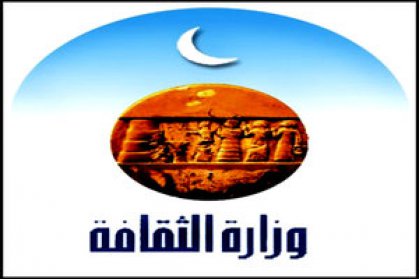 وزارة الثقافة تعلن عن مشاريعها المنجزة لغاية عام 2015