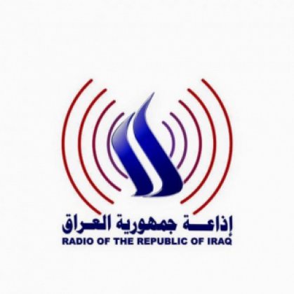 إذاعة جمهورية العراق تعلن تحقيقها أعلى نسبة في انتاج برامجها