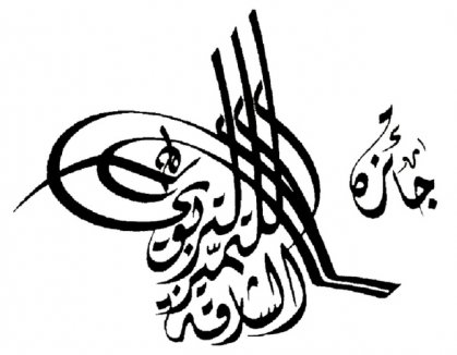 2015 : عام إطلاق الجوائز الأدبية للرواية والقصة والشعر