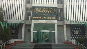 البنك المركزي يبيع أكثر من {212 } مليون دولار في مزاده امس