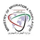 الهجرة: عودة 261 مهاجرا عراقيا إلى الوطن ونستعد لاستقبال 350 آخرين