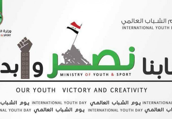 رئيس الوزراء يرعى الاحتفالية المركزية لوزارة الشباب والرياضة بختام فعاليات يوم الشباب العالمي