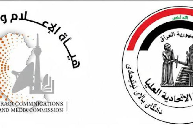 المحكمة الاتحادية تردّ دعوى وزارة الاتصالات ضد هيئة الإعلام
