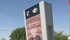 شركات ايرانية تطلق خدمة الانترنيت مجانا للزائرين في طريق (ياحسين)