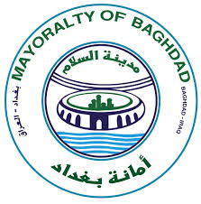 امانة بغداد: انسحاب شركات النظافة من الكرادة ومركز الكرخ لعدم وجود تخصيصات مالية