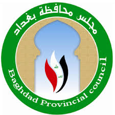 مجلس بغداد يصوت على استمرار موظفي العقود في تنمية الأقاليم