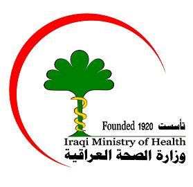 وزيرة الصحة تطالب منظمة الصحة العالمية بدعم النازحين وتجهيز العراق بسيارات الإسعاف