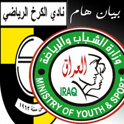 وزارة الشباب والرياضة تؤكد تأييد الاوساط المعنية للائحة انتخابات الأندية الرياضية