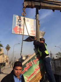 امانة بغداد تمنع نصب اللوحات الاعلانية العشوائية