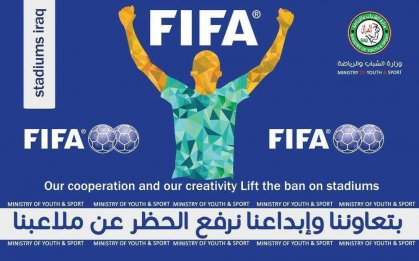 وزارة الشباب والرياضة تضع لافتات في الملاعب تعنى بحملة لرفع الحظر عن الكرة العراقية