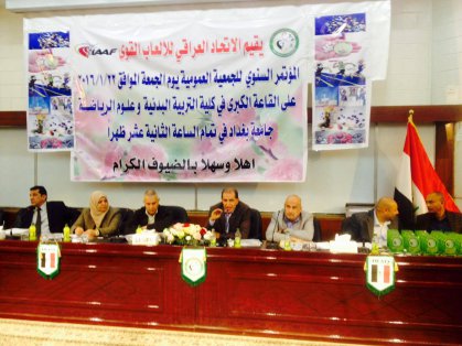 عمومية العاب القوى تصادق على التقريرين الاداري والمالي والاتحاد يكرم اصحاب الانجازات