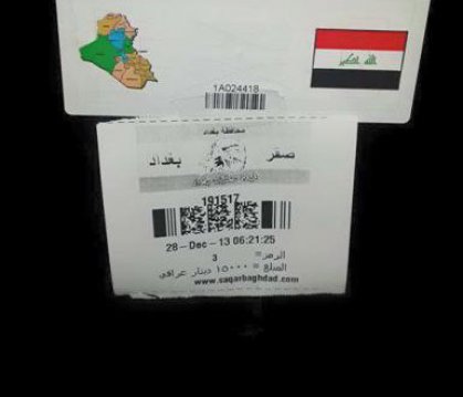 النزاهة النيابية:سندقق بملف احالة مشروع (صقر بغداد) الى شركات اهلية