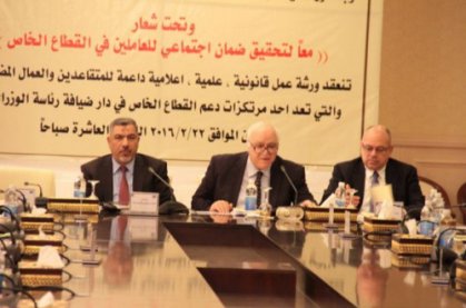 العمل: نسعى لتأسيس نظام اجتماعي متكامل لدعم القطاع الخاص