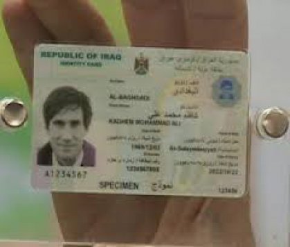 افتتاح دائرة البطاقة الوطنية في مدينة الاعظمية