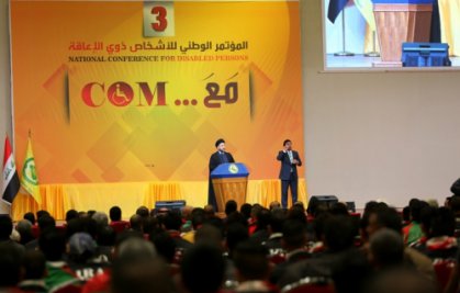 السبت.. انطلاق المؤتمر الوطني الرابع للأشخاص ذوي الإعاقة برعاية السيد عمار الحكيم