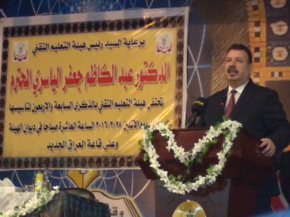 هيئة التعليم التقني تحتفل بالذكرى السابعة و الاربعين لتاسيسها