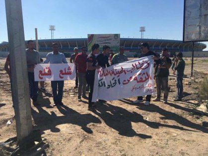 اتحاد الكرة: نحترم رأي المتظاهرين ولم نكن راضين عن أداء المنتخب الوطني