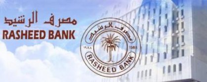 مصرف الرشيد يساهم بتمويل 37 مشروعا سكنيا في مختلف المحافظات