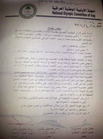 وثيقة رسمية تؤكد إحالة ملفات فساد في اتحاد المصارعة لهيئة النزاهة