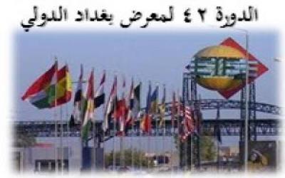 وزارة النقل تحصد دروع وشهادات الشكر والتقدير لمعرض بغداد الدولي
