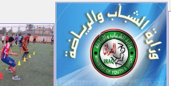 وزارة الشباب والرياضة تعتمد ستراتيجية فاعلة بالاشتراك مع المنظمة الدولية لتنمية الشباب