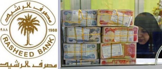 مصرف الرشيد يمنح قروضا تصل الى 20 مليون دينار لتشغيل المشاريع الصغيرة