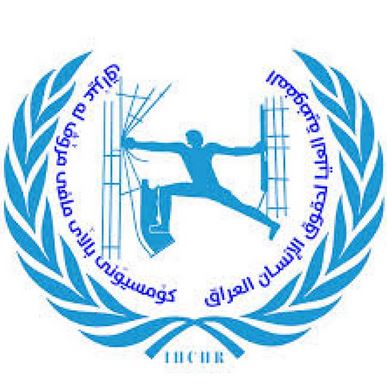 مفوضية حقوق الانسان تعتمد معايير جديدة لاختيار اعضائها