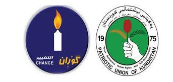 تشكيل كتلة سياسية موحدة محور الاتفاق بين الاتحاد الوطني الكردستاني والتغيير