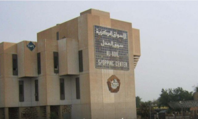 التجارة تحدد موعد افتتاح ثلاثة أسواق مركزية في بغداد