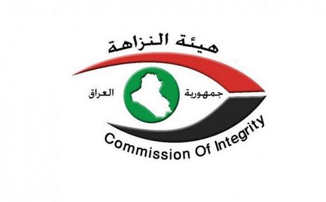 النزاهة تفكك شبكة تمارس أعمال المساومة والرشى في هيئة التقاعد الوطنية