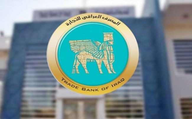 المصرف العراقي للتجارة يحذر من صفحات مزورة تحمل أسمه وشعاره