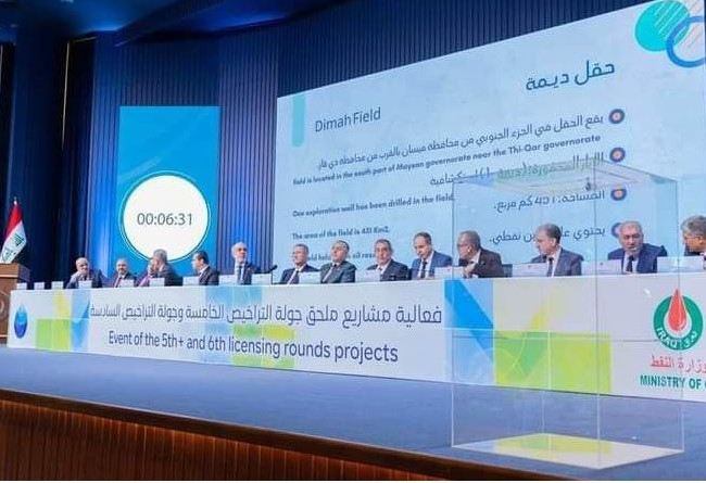 نفط ميسان تشارك في حفل اعلان جولات التراخيص الخامسة التكميلية والسادسة