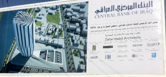 البنك المركزي يقرر إقامة نصب تذكاري للمعمارية زها حديد تكريما لها