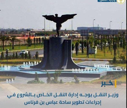 وزير النقل يوجه بتطوير ساحة عباس بن فرناس استعدادا للقمة العربية المقررعقدها في بغداد