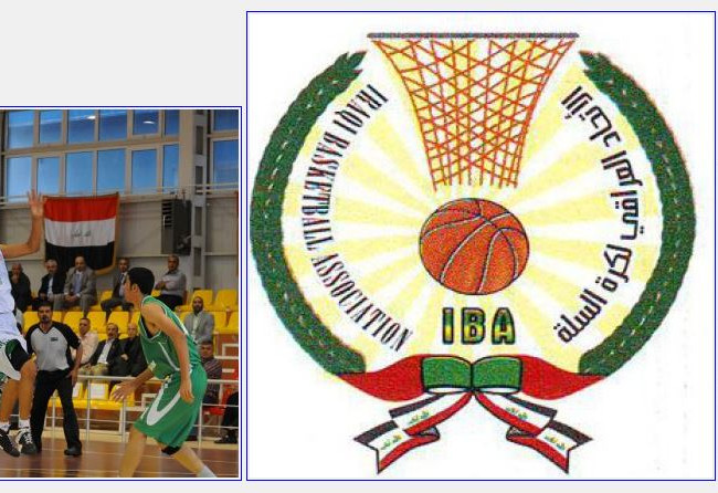 ناشئة العراق تواجه البحرين ضمن نهائيات اسيا بكرة السلة