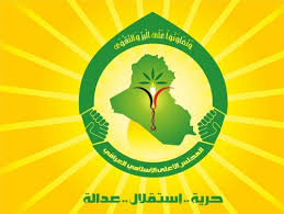 الهيأة العامة للمجلس الاعلى تطالب بتشريع قانون النفط والغاز والاهتمام بقطاع الاسكان