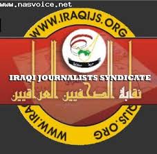 نقابة الصحفيين تدعو الى أهمية تعزيز العمل بكل مهنية وحرفية واعتماد المعايير المهنية