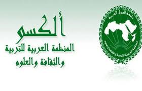 انتخاب العراق نائبا لرئيس المجلس التنفيذي لمنظمة الالكسو