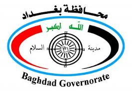 وفد مجلس محافظة بغداد يزور كهرباء الكرخ