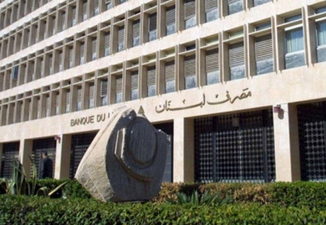 المركزي اللبناني يوجه البنوك بتقديم قروض استثنائية بالدولار للمتأثرين بانفجار بيروت