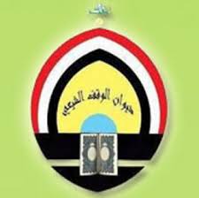 الوقف الشيعي يُكمل ضوابط أداء الامتحانات التقويمية ويؤكد إجرائها في تموز