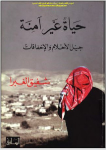 حياة