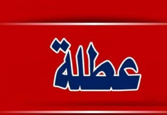 توجه لتحديد 9 أيام فقط كعطل رسمية في العراق..