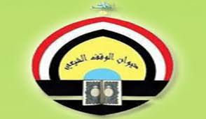 الوقف الشيعي يعتزم عقد مؤتمر دولي لمناقشة نظريات الامام علي {ع}