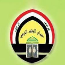 الوقف الشيعي يؤكد عدم تحديد موعد جديد لاجراء الامتحانات الخارجية