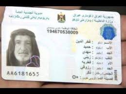 البطاقة الوطنية: فتح 40 دائرة فقط من 354 والمشروع ينتهي العامين المقبلين