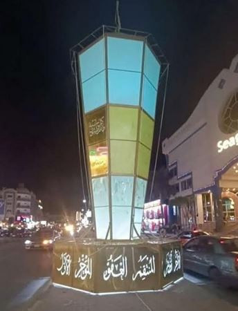 مصر: أكبر مجسم لهلال شهر رمضان في الغردقة